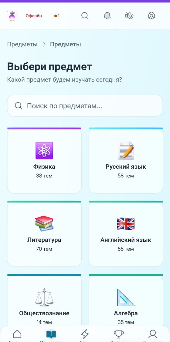 Экран приложения «Репа»: выбор предмета — физика, русский язык, литература, английский язык, обществознание, алгебра, с числом тем по каждому предмету